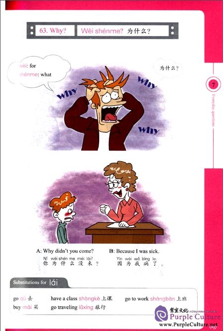 Sample pages of Bingo Chinese (ISBN:9787510069055)