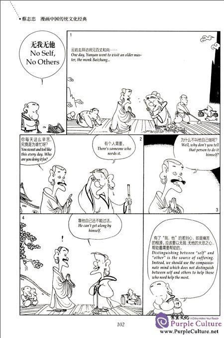 Sample pages of Zen Stories Wisdom of the Zen Masters (ISBN:9787514318708)