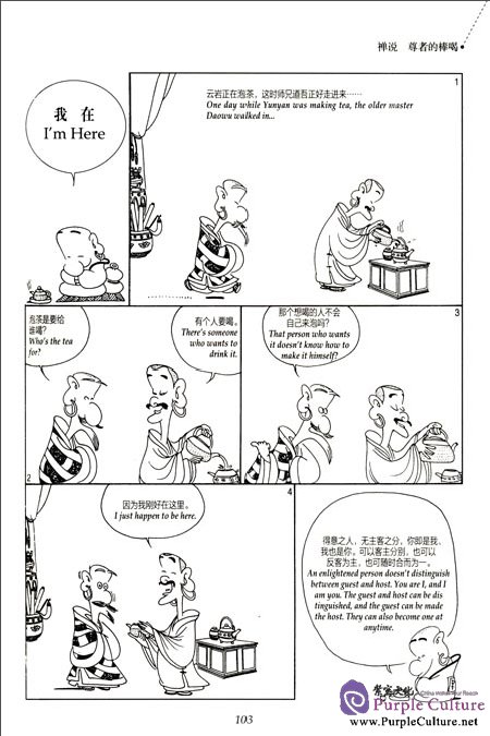 Sample pages of Zen Stories Wisdom of the Zen Masters (ISBN:9787514318708)
