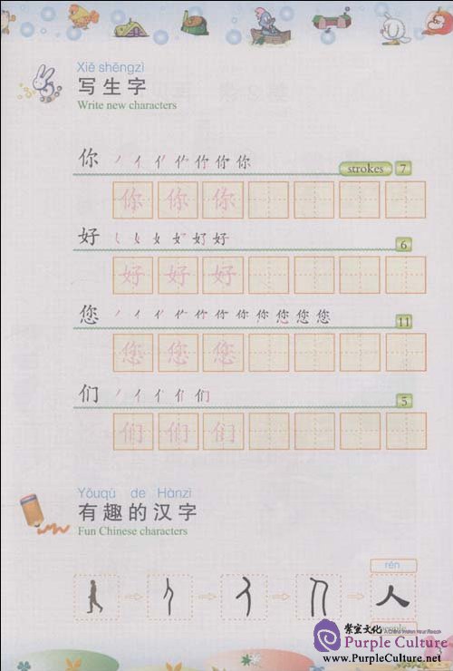 Sample pages of Chinese for Primary School Students 2 (Textbook + Workbook + CD-Rom) (ISBN:9787802004030)