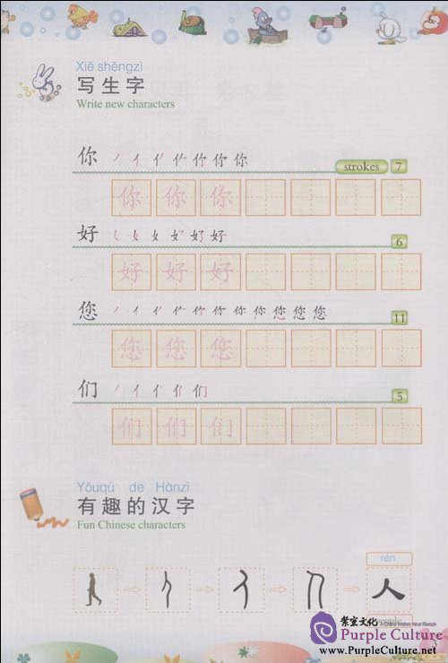 Sample pages of Chinese for Primary School Students 2 (Textbook + Workbook + CD-Rom) (ISBN:9787802004030)