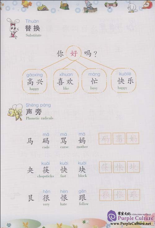 Sample pages of Chinese for Primary School Students 4 (Textbook + Workbook + CD-Rom) (ISBN:9787802004092)