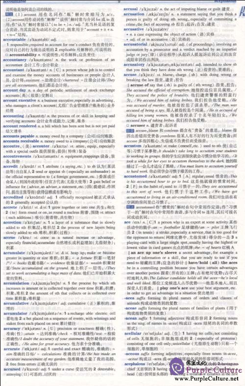 Sample pages of Contemporary Advanced Learners’ English-Chinese Dictionary (32 size) (ISBN:7802007143, 9787802007147)