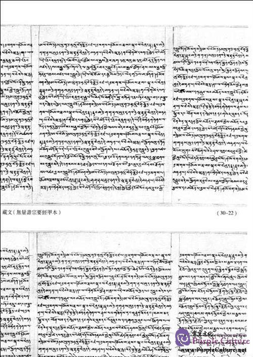 Sample pages of Dunhuang Literature in National Library Section 126 (ISBN:9787501336883)