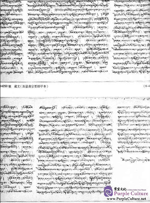 Sample pages of Dunhuang Literature in National Library Section 124 (ISBN:9787501336869)