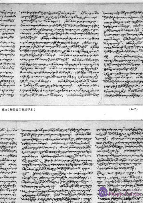 Sample pages of Dunhuang Literature in National Library Section 124 (ISBN:9787501336869)