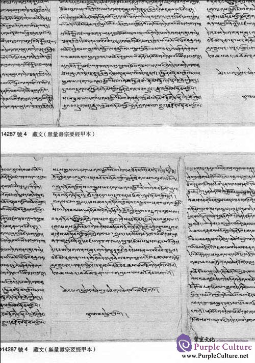 Sample pages of Dunhuang Literature in National Library Section 125 (ISBN:9787501336876)