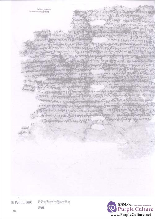 Sample pages of Dunhuang Literature in French National Library (vol 11) (ISBN:9787532557844)