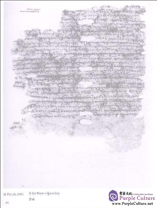 Sample pages of Dunhuang Literature in French National Library (vol 11) (ISBN:9787532557844)