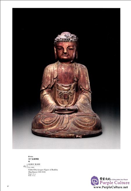 Sample pages of Compendium of Collections in the Palace Museum Sculpture 9  Sculpture. 9, Figures in wood, bamboo and dry-lacquer (ISBN:9787800478475)