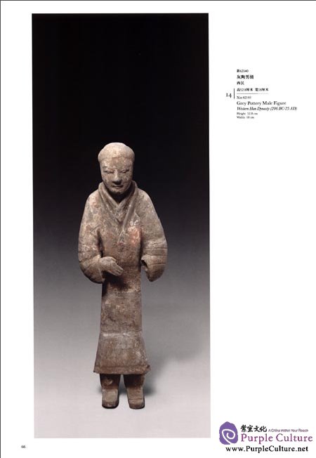 Sample pages of Compendium of Collections in the Palace Museum Sculpture 1 Warring States Period to the Northern and Southern figurines and burial objects model (ISBN:9787800478468)