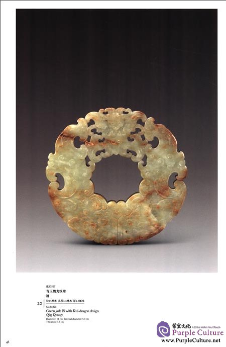 Sample pages of Compendium of Collections in the Palace Museum Jade 8 Qing Dynasty (ISBN:9787539826141)