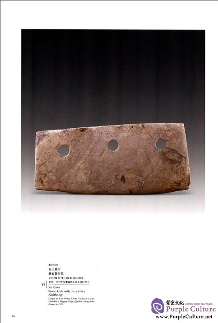 Sample pages of Compendium of Collections in the Palace Museum Jade 1 Neolithic (ISBN:9787539826219)