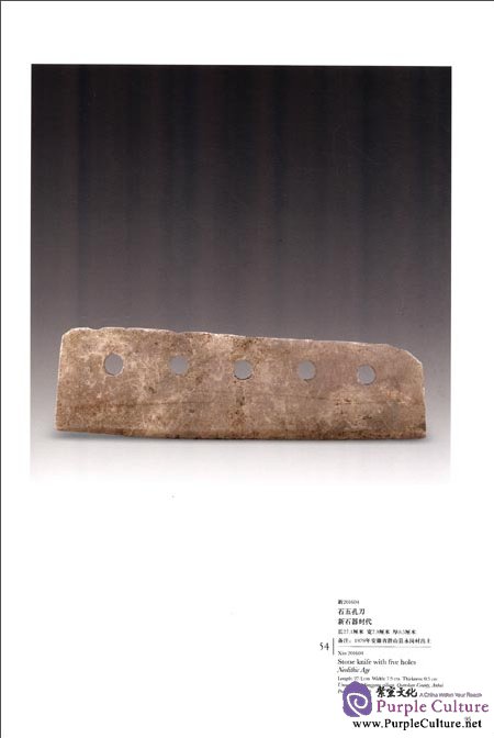 Sample pages of Compendium of Collections in the Palace Museum Jade 1 Neolithic (ISBN:9787539826219)