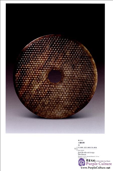 Sample pages of Compendium of Collections in the Palace Museum Jade 4 Han Wei Jin, Southern and Northern Dynasties (ISBN:9787539826189)