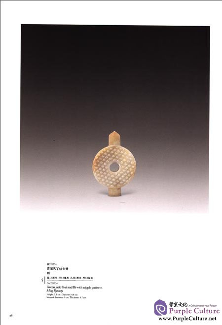 Sample pages of Compendium of Collections in the Palace Museum Jade 6 Ming Dynasty (ISBN:9787539826165)