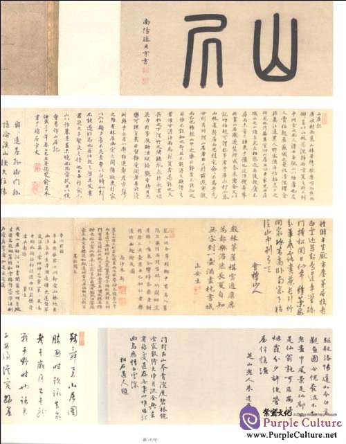 Sample pages of Compendium of Collections in the Palace Museum Painting 5 Yuan Dynasty (ISBN:9787800478642, 7800478645)