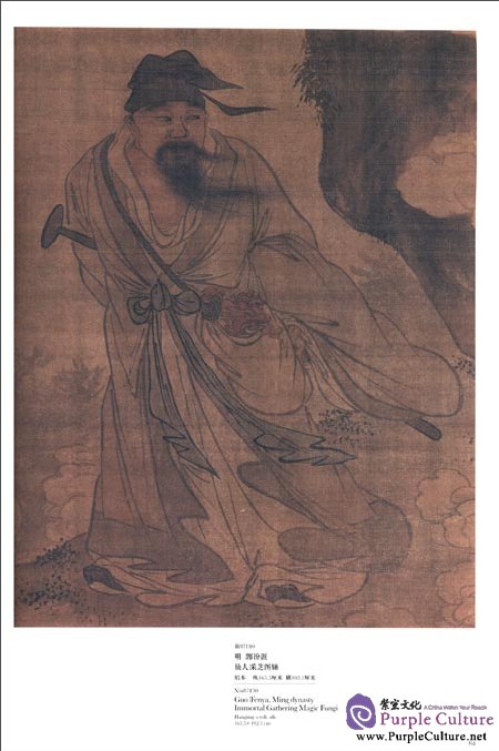 Sample pages of Compendium of Collections in the Palace Museum Painting 9 Ming Dynasty (1368-1644) (ISBN:9787513401999)
