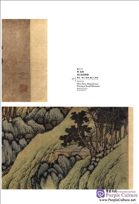 Sample pages of Compendium of Collections in the Palace Museum Painting 8 Ming Dynasty (1368-1644) (ISBN:9787513401944)