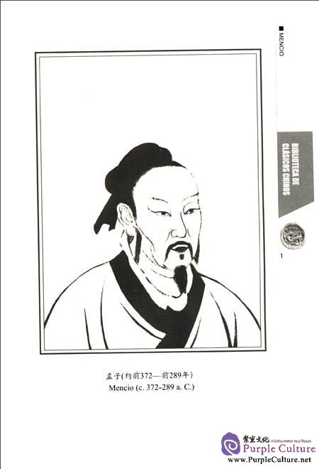 Sample pages of Mencio (ISBN:9787119073415)