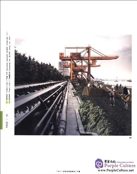 Sample pages of Guangzhou Native Landscape Rendering Exhibitions from 2001-2011 (ISBN:9787561168486, 7561168489)