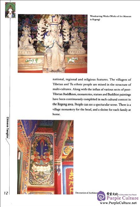 Sample pages of Chinese Tangka (ISBN:9787511713124)