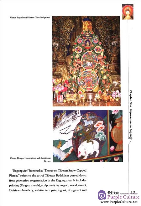 Sample pages of Chinese Tangka (ISBN:9787511713124)