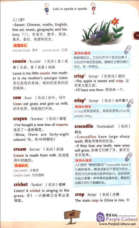 Sample pages of FLTRP Elementary English-Chinese Chinese-English Dictionary (ISBN:7513520674, 9787513520676)