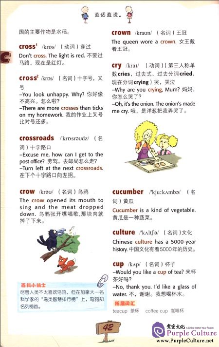 Sample pages of FLTRP Elementary English-Chinese Chinese-English Dictionary (ISBN:7513520674, 9787513520676)