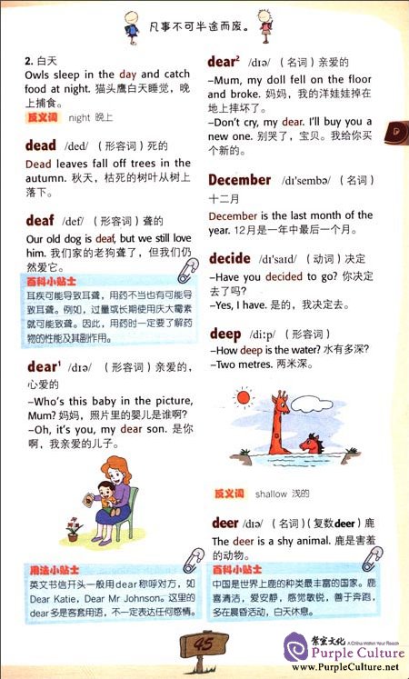 Sample pages of FLTRP Elementary English-Chinese Chinese-English Dictionary (ISBN:7513520674, 9787513520676)