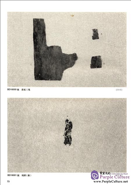 Sample pages of Dunhuang Literature in National Library Section 145 (ISBN:9787501337071)