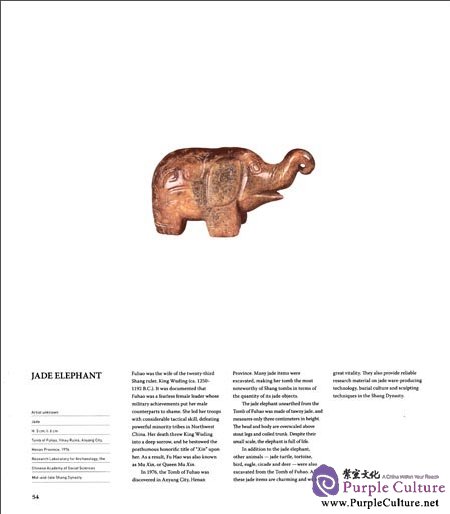 Sample pages of 5.000 Years of Chinese Art (ISBN:9787515309262)