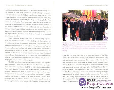 Sample pages of Concise History of the Communist Party of China (ISBN:9787507336290)