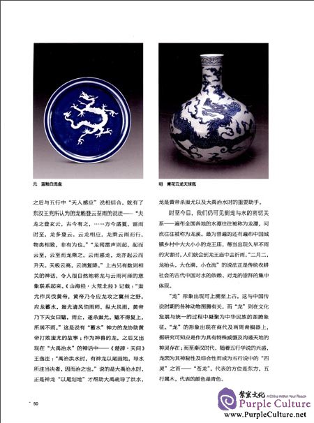 Sample pages of Legacy of Cultural Treasures: Bronze Statues of Twelve Zodiac Animals in the Collection of an Overseas Chinese Collector (ISBN:9787513403368)