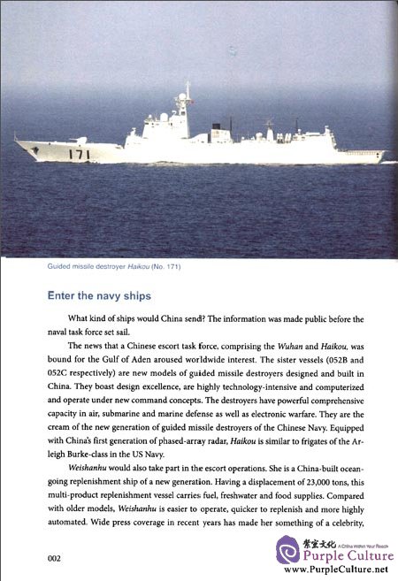 Sample pages of Escort the Gulf of Aden (ISBN:9787514603712)