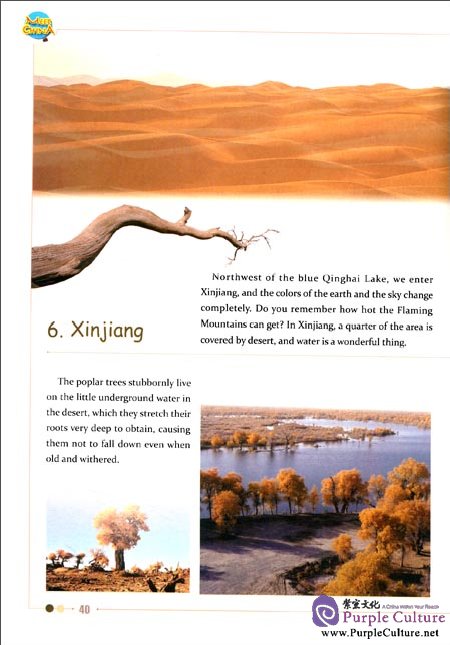 Sample pages of Meet China: Hello, China (ISBN:7561934335, 9787561934333)
