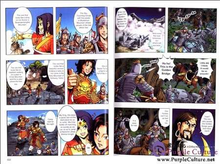 Sample pages of King Gesar 5: Attack Moinyo (ISBN:9787511010483)