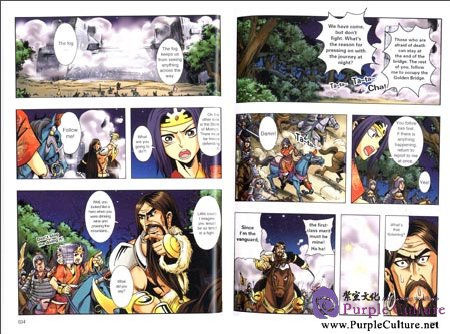 Sample pages of King Gesar 5: Attack Moinyo (ISBN:9787511010483)