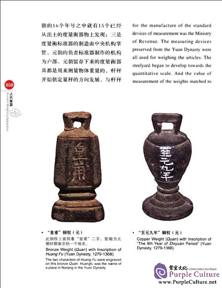 Sample pages of Chinese Red: Ancient Weighing Apparatus (ISBN:9787546134192, 7546134196)
