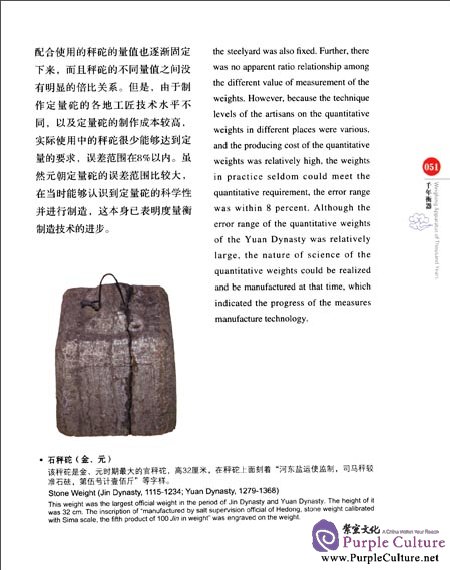 Sample pages of Chinese Red: Ancient Weighing Apparatus (ISBN:9787546134192, 7546134196)