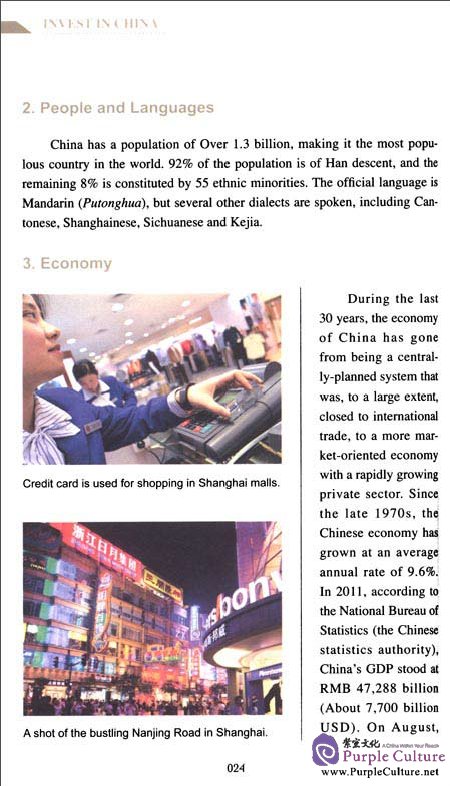 Sample pages of China Guide: Invest in China (ISBN:9787508524160)