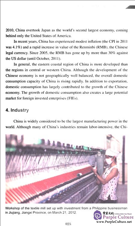 Sample pages of China Guide: Invest in China (ISBN:9787508524160)