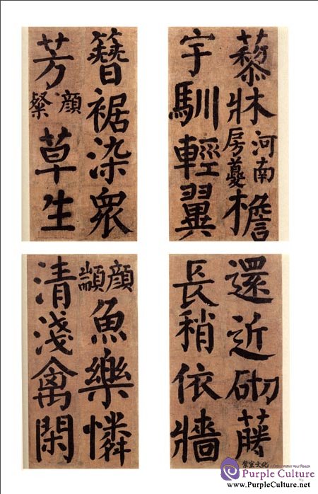 Sample pages of Compendium of Collections in the Palace Museum Calligraphy 1 (Jin,Tang and Five Dynasty) (ISBN:9787513402774)