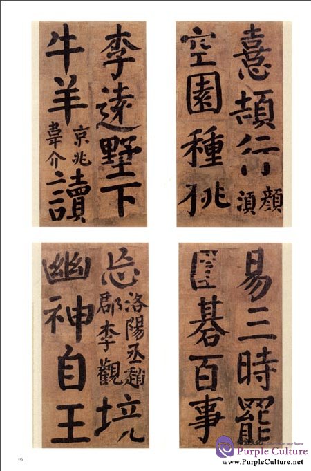 Sample pages of Compendium of Collections in the Palace Museum Calligraphy 1 (Jin,Tang and Five Dynasty) (ISBN:9787513402774)
