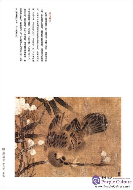 Sample pages of Chinese Painting in the Imperial Palace: Flowers and Birds Volume: Sparrow (ISBN:9787513403276)