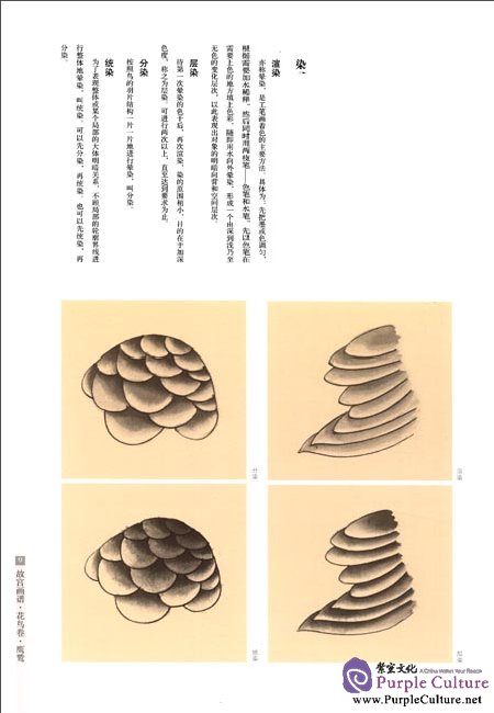Sample pages of Chinese Painting in the Imperial Palace: Flowers and Birds Volume: Eagle (ISBN:9787513403306)