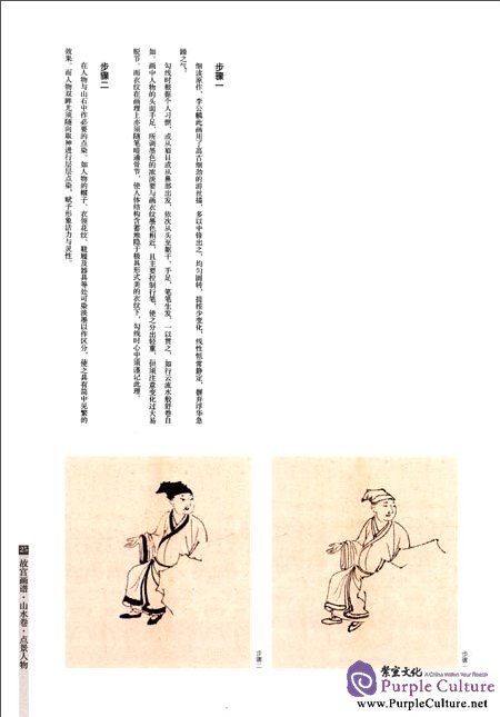 Sample pages of Chinese Painting in the Imperial Palace: Landscape Volume: Figure (ISBN:9787513403191)