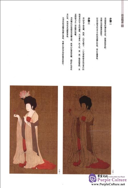 Sample pages of Chinese Painting in the Imperial Palace: People Volume Beautiful Women (ISBN:9787513403511)