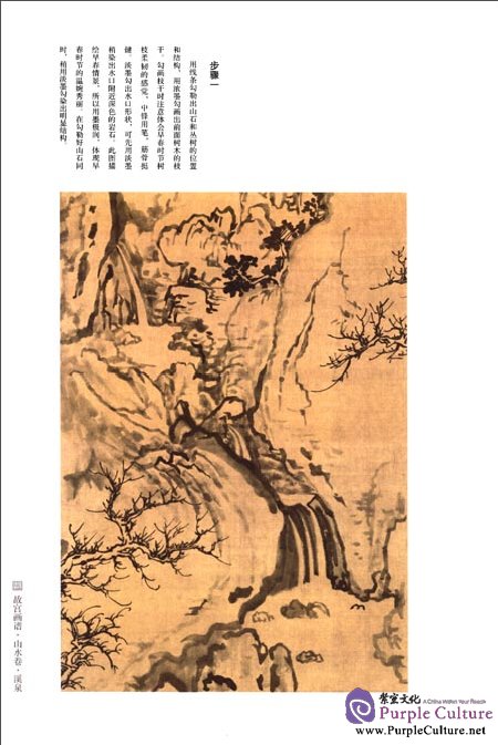 Sample pages of Chinese Painting in the Imperial Palace: Landscape Volume: Spring (ISBN:9787513403528)
