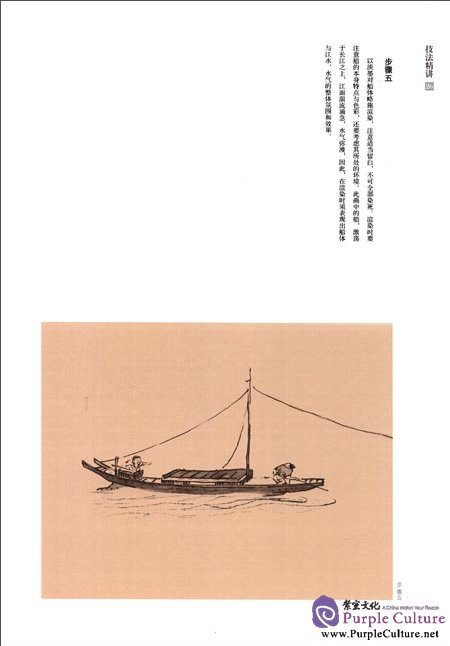 Sample pages of Chinese Painting in the Imperial Palace: Landscape Volume: Ships (ISBN:9787513403177)